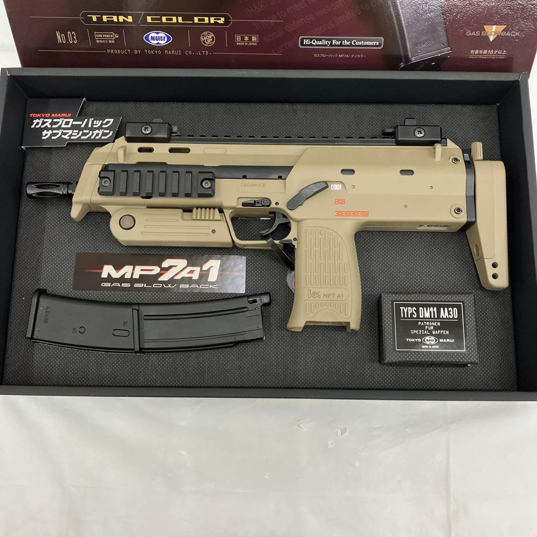 HF5985 東京マルイ ガスブローバック MP7A1 タンカラー
