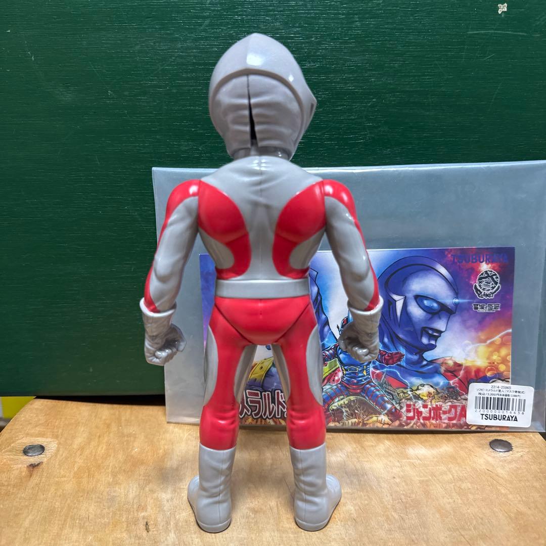 Planet-X 墓場の画廊 エメラルド星人 ソフビ ジャンボーグA マスク着脱