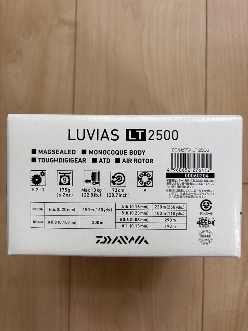 DAIWA 20LUVIAS 2500 スピニングリール