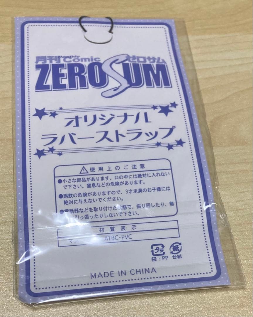 最遊記 ラバスト 悟空