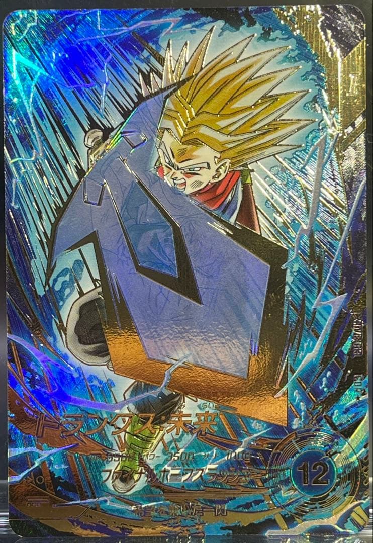 【美品】スーパーダイバーズ トランクス:未来 SDV8-013 GDR★#①