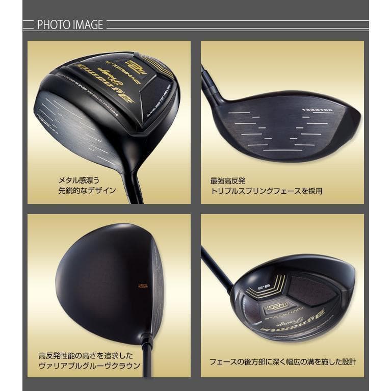 左【新品】高反発ダイナミクスプレステージ 超軽量プラチナ飛匠シャフト仕様