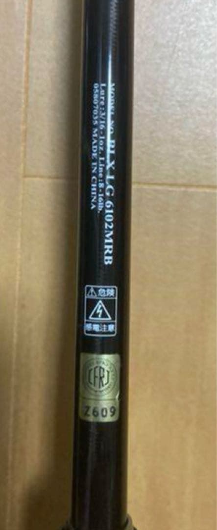 ダイワ ブラックレーベル BLX LG 6102MRB