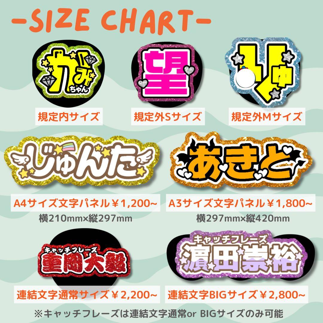 ❤︎　オーダー　うちわ文字　団扇屋さん　連結　文字パネル　ファンサ