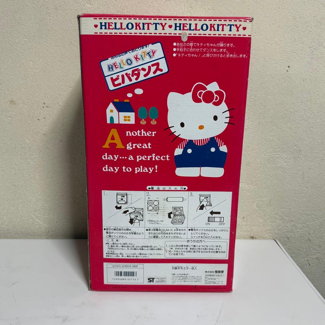 長期自宅保管品 タカラ ハローキティ ビバダンス 1988年発売 日本製