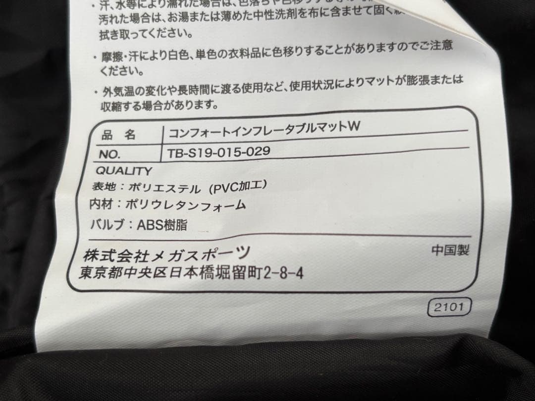 美品　タラスブルバ コンフォートインフレータブルマットW ランタンスタンドセット