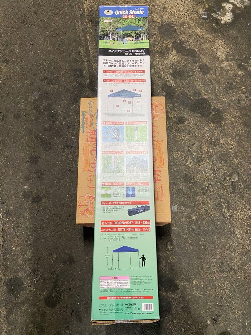 未使用タープテント　クイックシェード 250UV 250cm✖️250cm