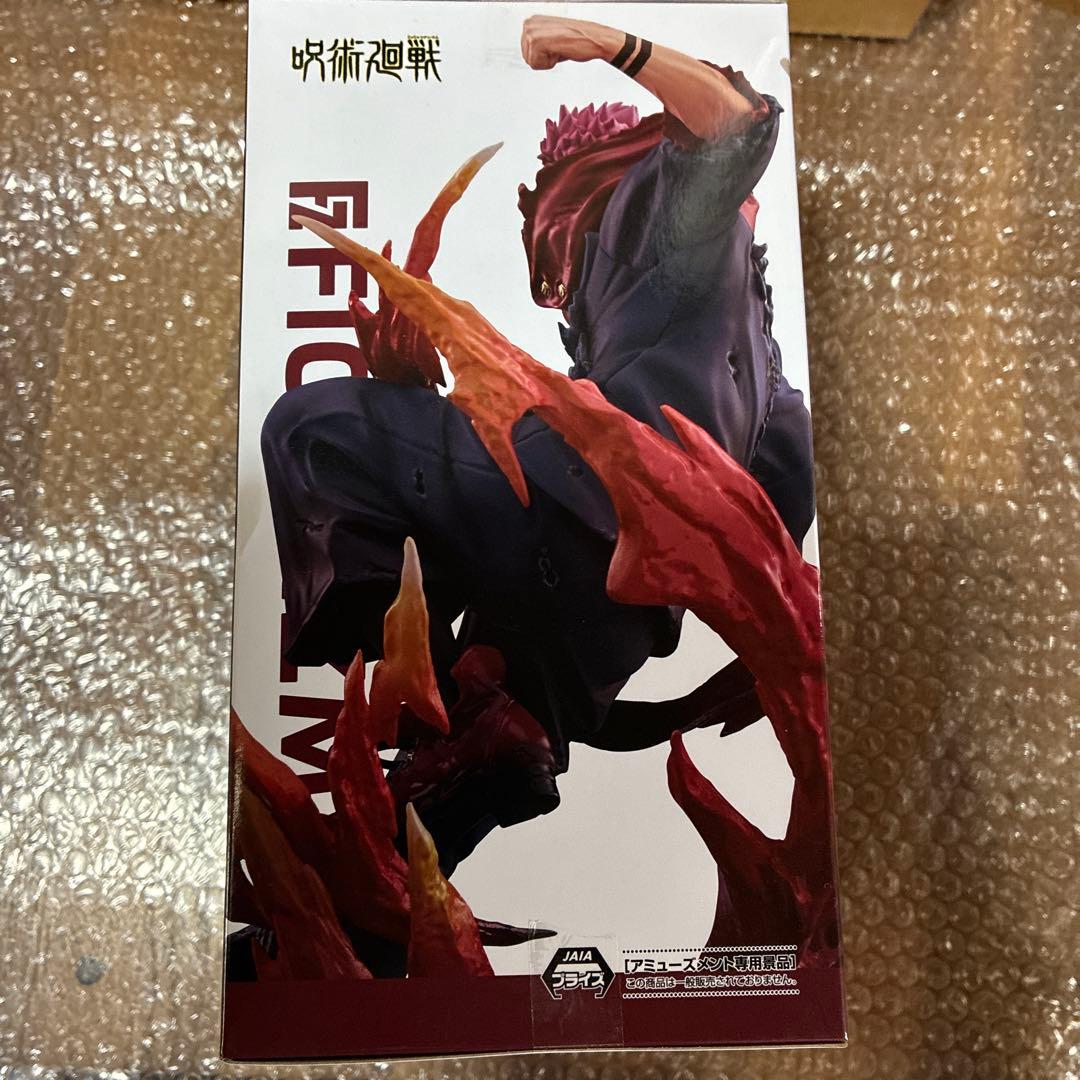 呪術廻戦プライズフィギュア