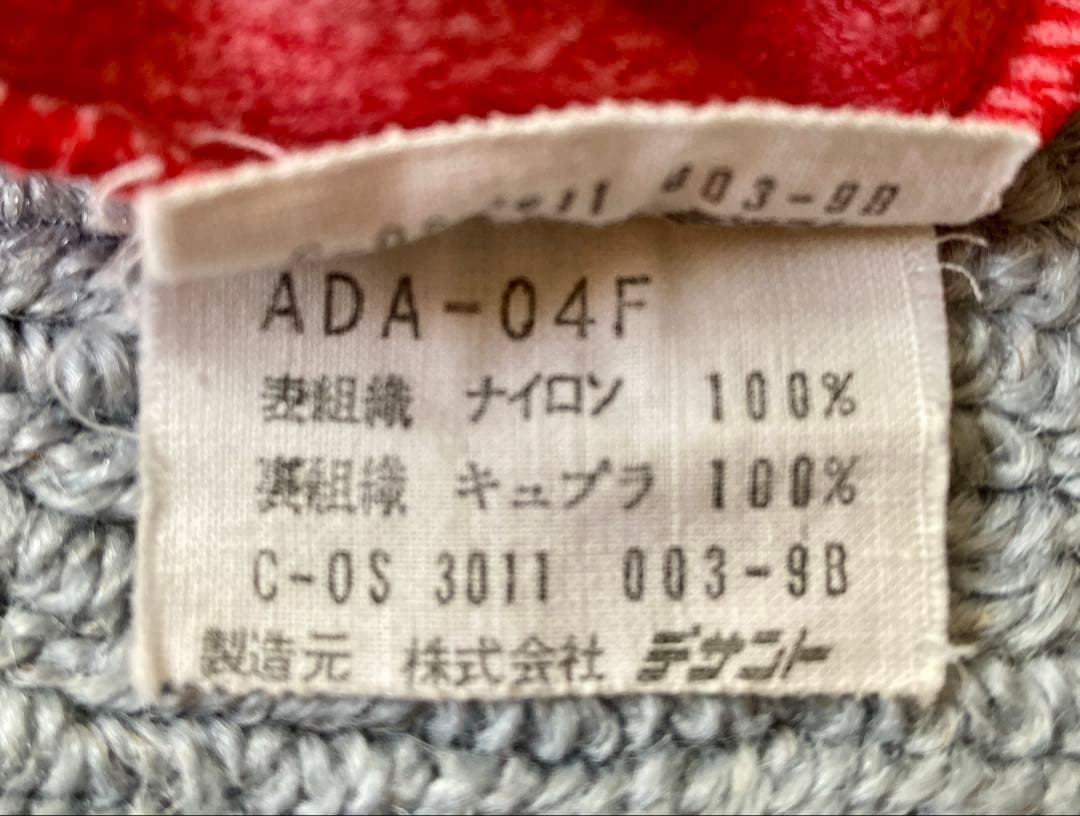 【70s】西ドイツ製 アディダス トラックジャケット ビンテージ　古着