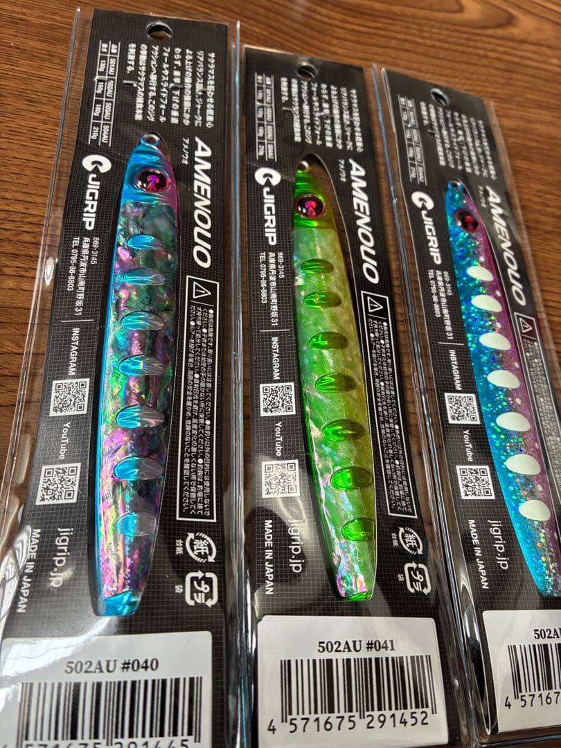 JIGRIP AMENOUO 150g アワビ#040#041 #034 ３本