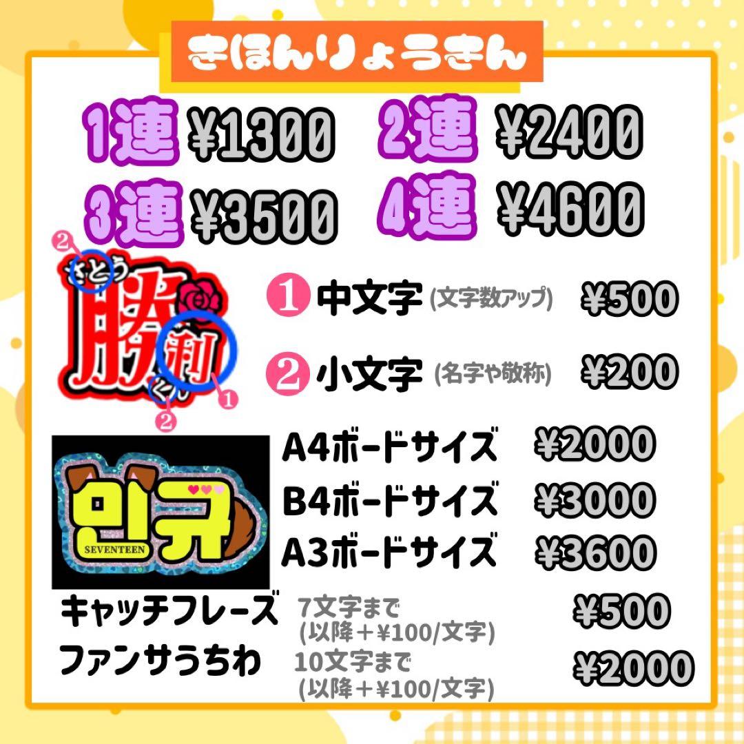 【3/28発】よぴ様 うちわ文字 連結 折りたたみ オーダー 団扇屋 ハングル