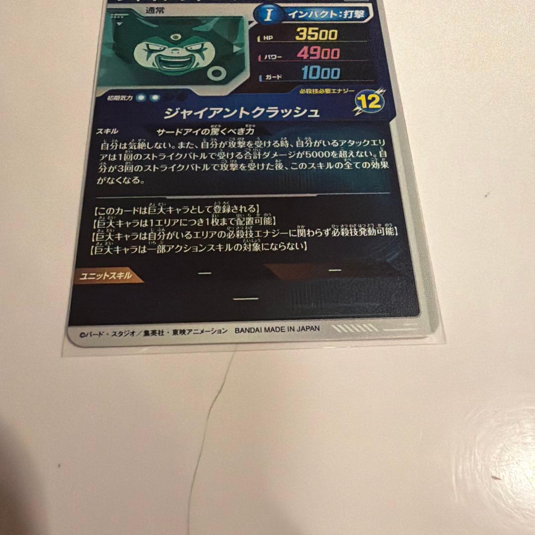ゴマーDA GOR SDV5-070