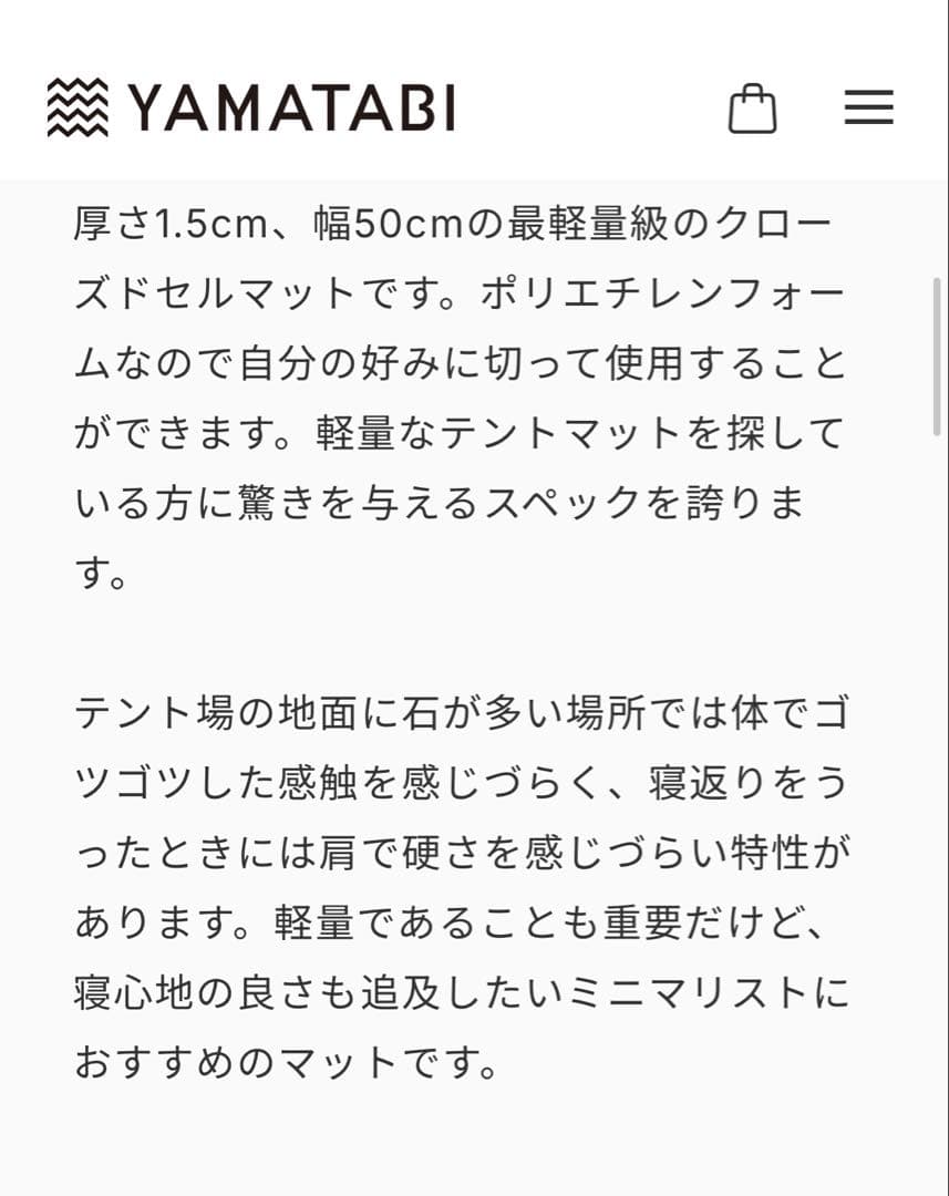 山旅　1.5極厚ULクローズドセルマット160cm