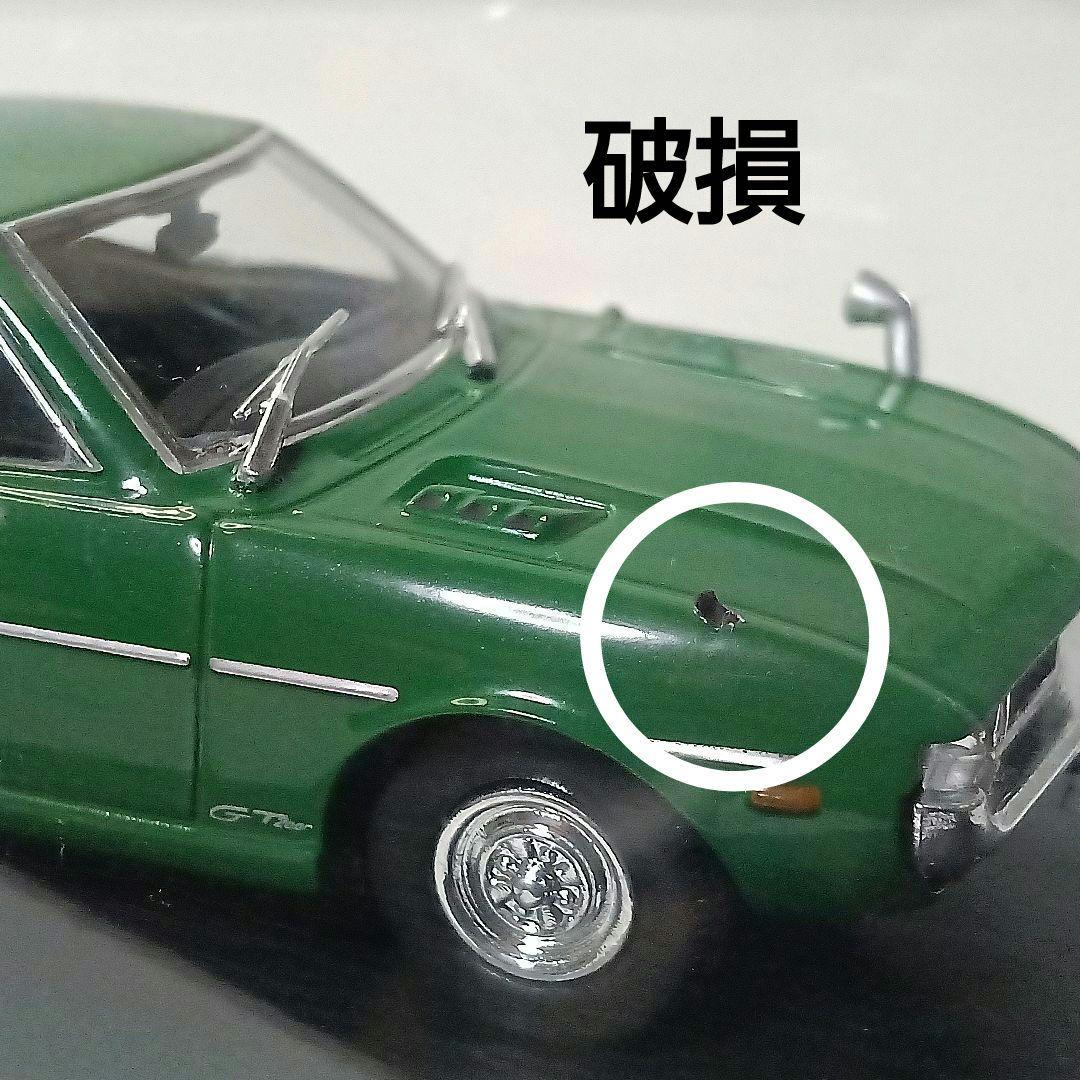 アシェット　国産名車コレクション　ミニカー　セット　インテリア　日産　ホンダ他