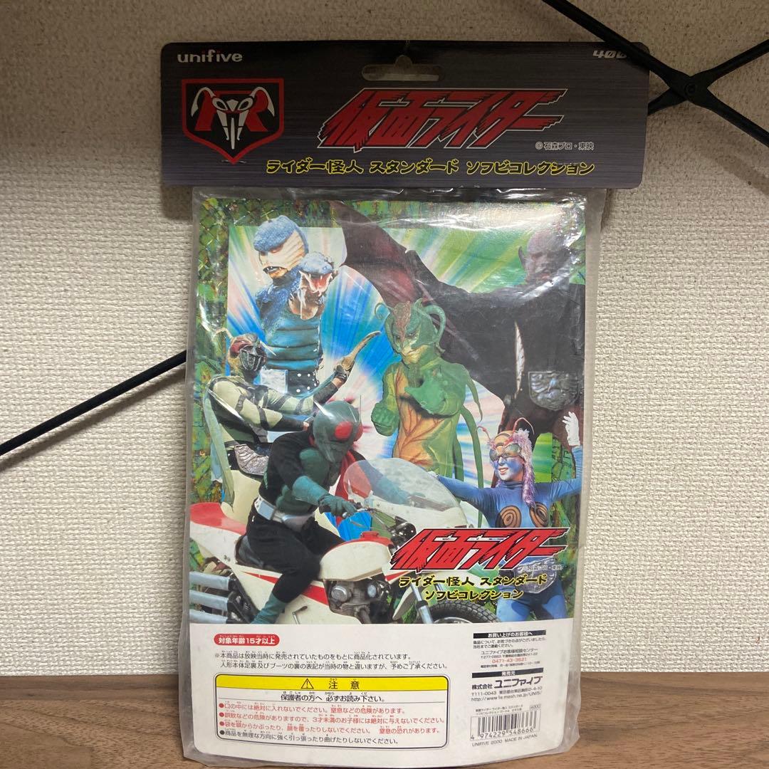 仮面ライダー　ライダー怪人　スタンダードソフビコレクション　さそり男