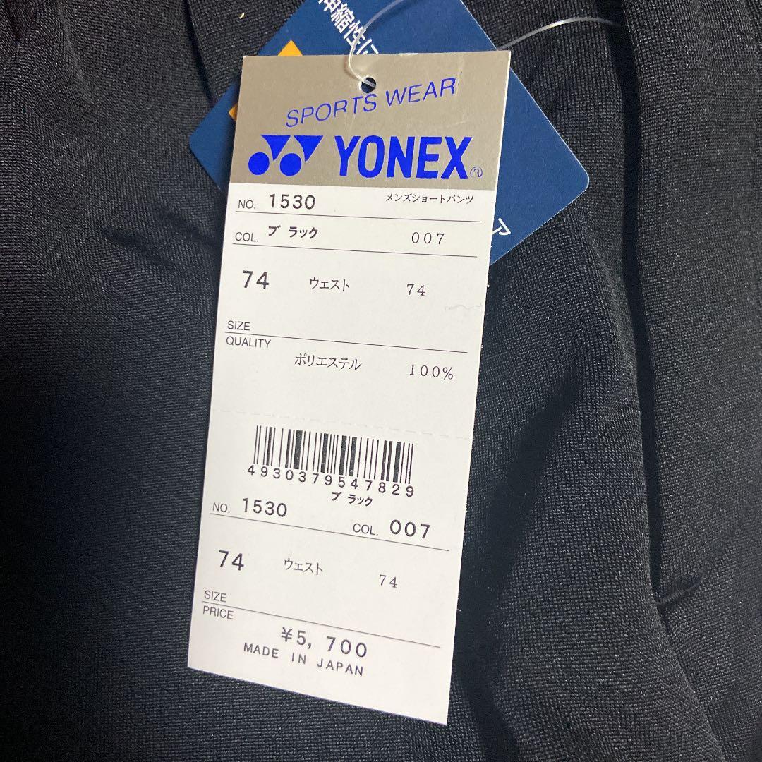 テニスウェア★YONEX ヨネックス　上下セット