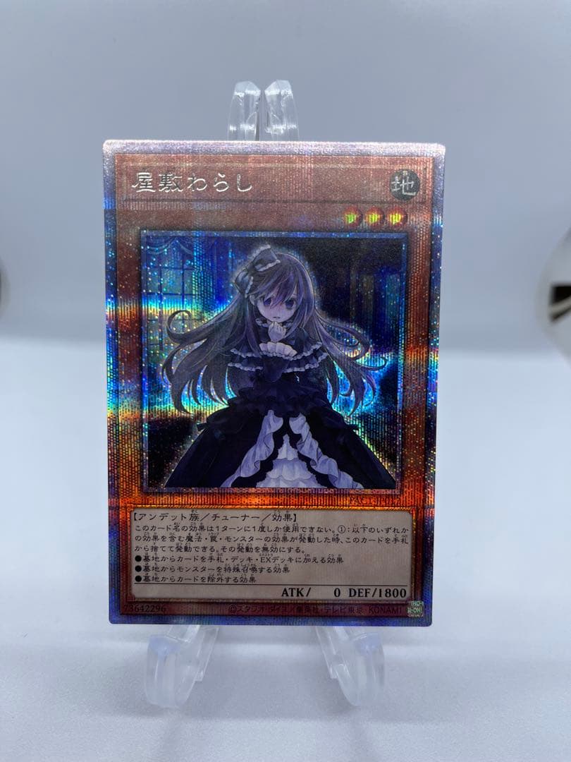 屋敷わらし 25th プリズマ通常絵違いアルティメットコレクターズ　5枚セット