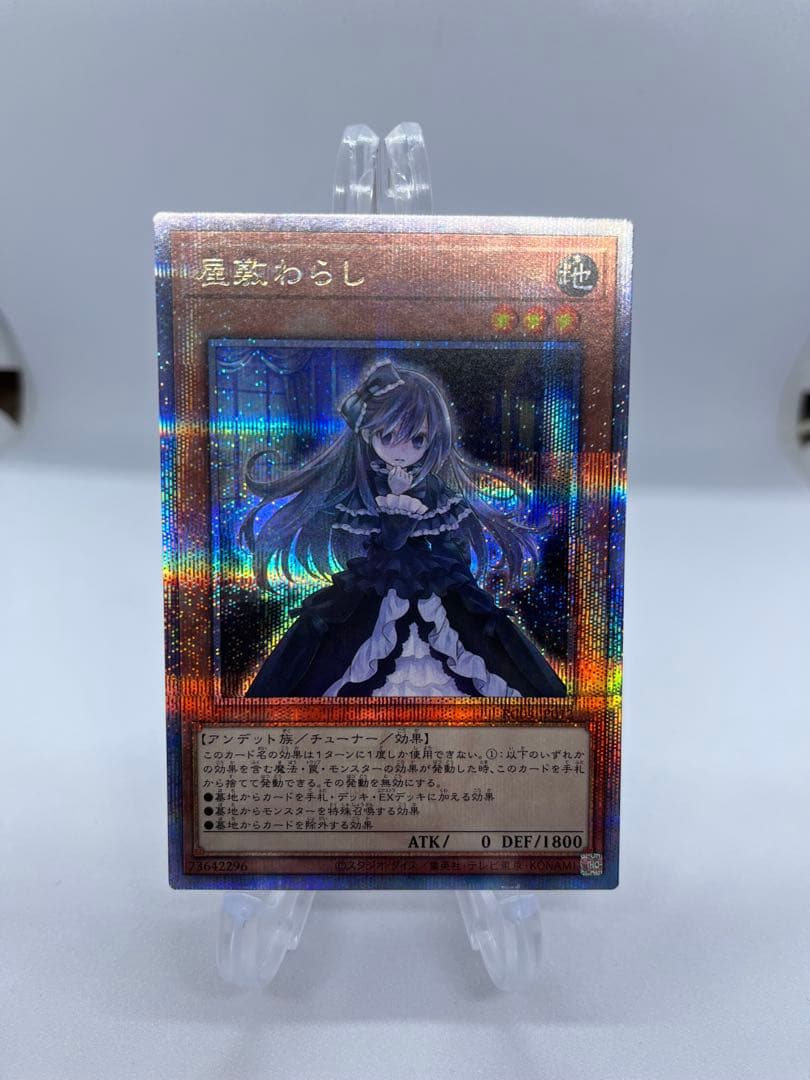 屋敷わらし 25th プリズマ通常絵違いアルティメットコレクターズ　5枚セット