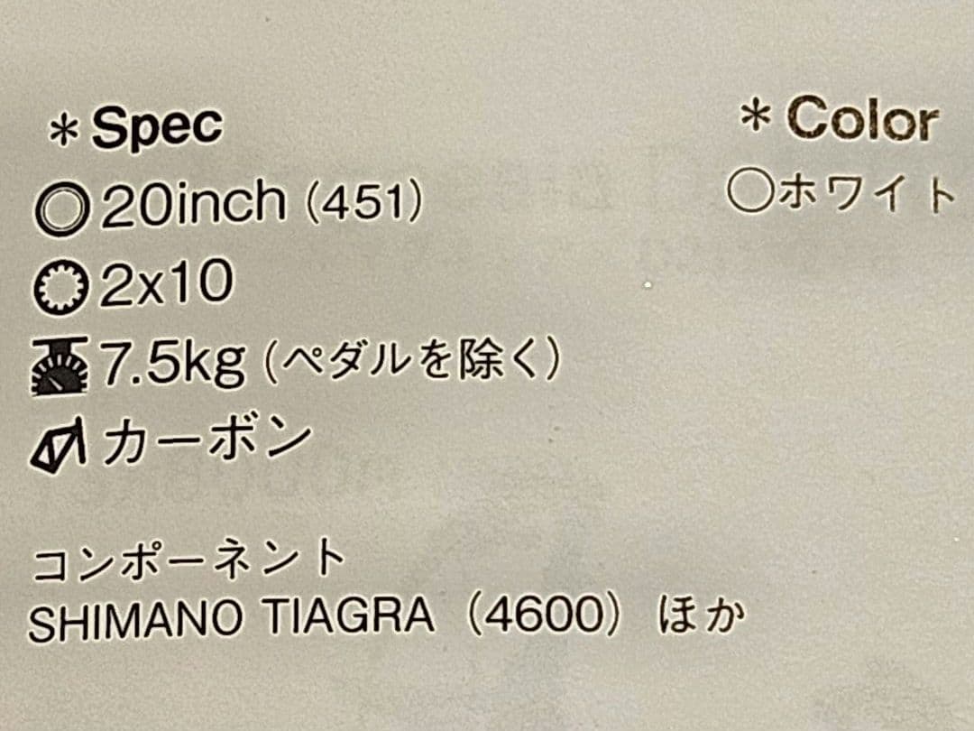 GUSTO ミニベロ ホワイト SCR1.1 【A】