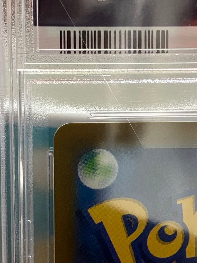ポケカ 名探偵ピカチュウ PSA10