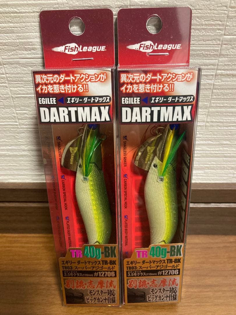 ダートマックス TR 40g-BK スーパーアジゴールド　2個セット