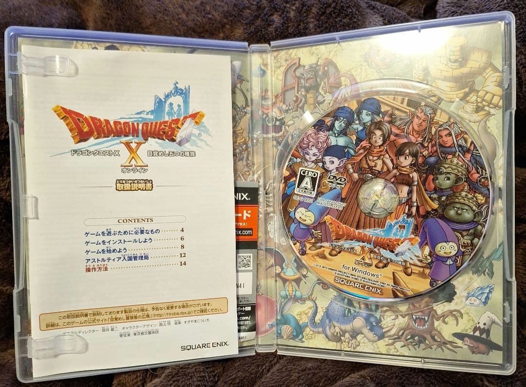 ドラゴンクエストX スペシャルパック
