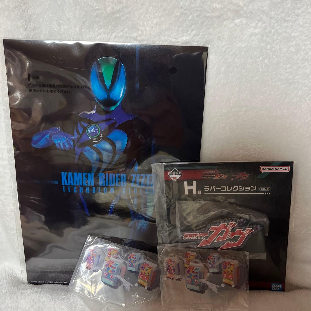 仮面ライダーガヴ　一番くじ　ラストワン賞　ガヴ　マスターモード　おまけ付き