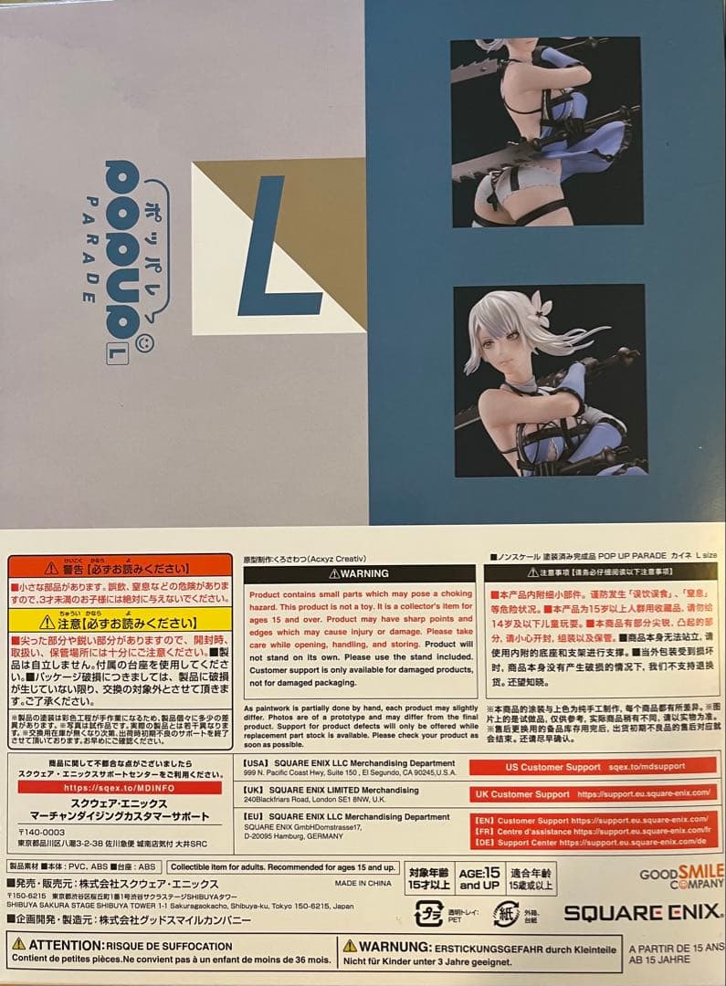 NieR Replicant Kainé ニーアオートマタ15周年記念くじA賞