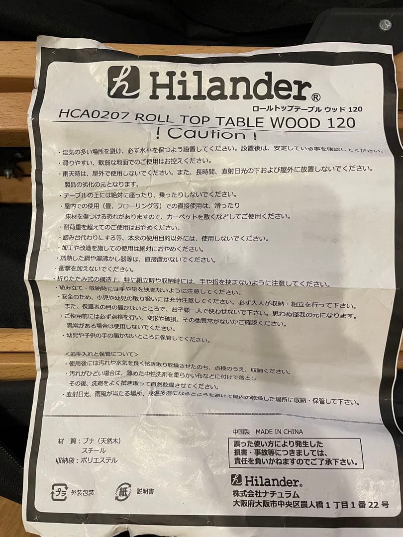 ハイランダーウッドロールトップテーブル120ナチュラル