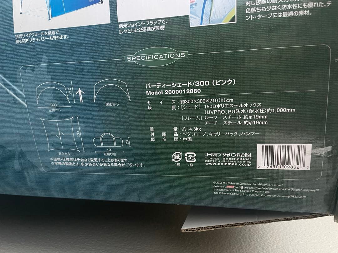 Coleman Party Shade 300 ピンク