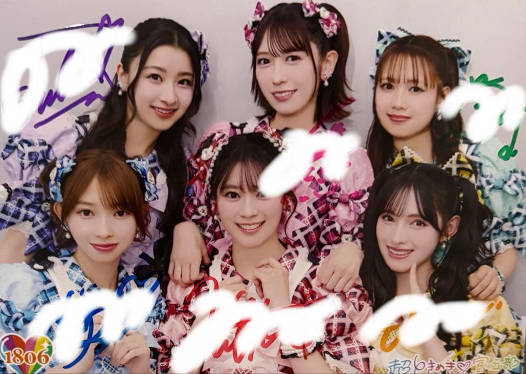 よ*ん様 超ときめき宣伝部　とき宣　生写真　直筆　菅田愛貴　サイン入り　辻野かな