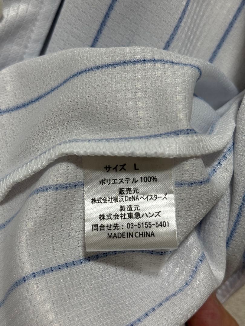 横浜DeNAベイスターズ 佐野恵太 44
