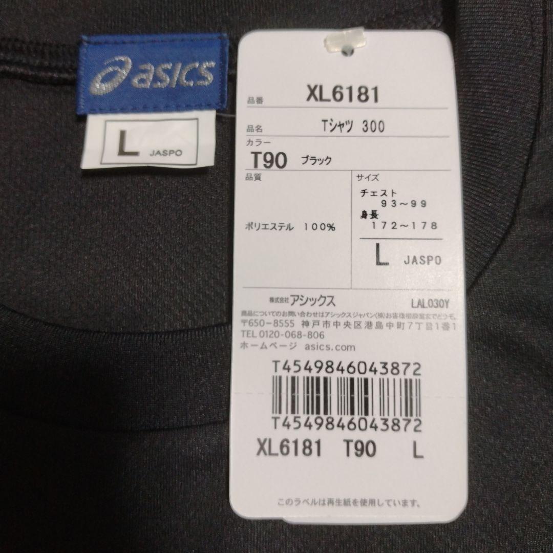 アシックス テニスウェア ガエル・モンフィス選手 プリントTシャツ Lサイズ