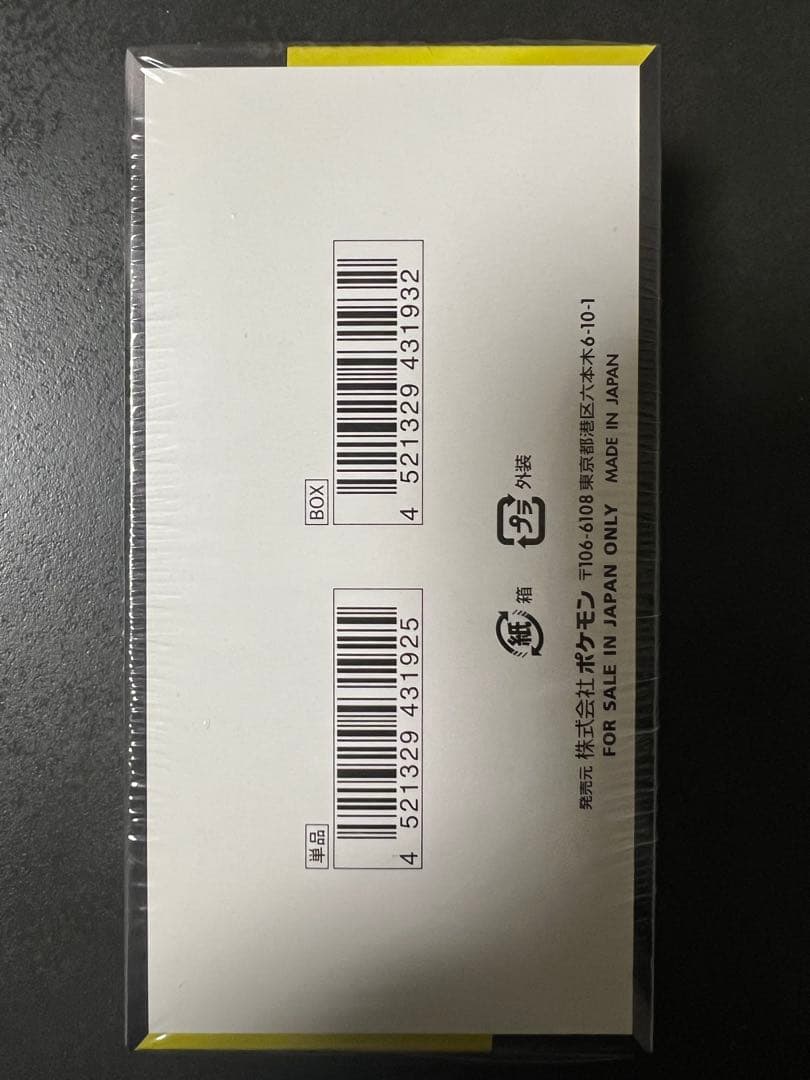 MEGA ドリームex 未開封box シュリンク付き