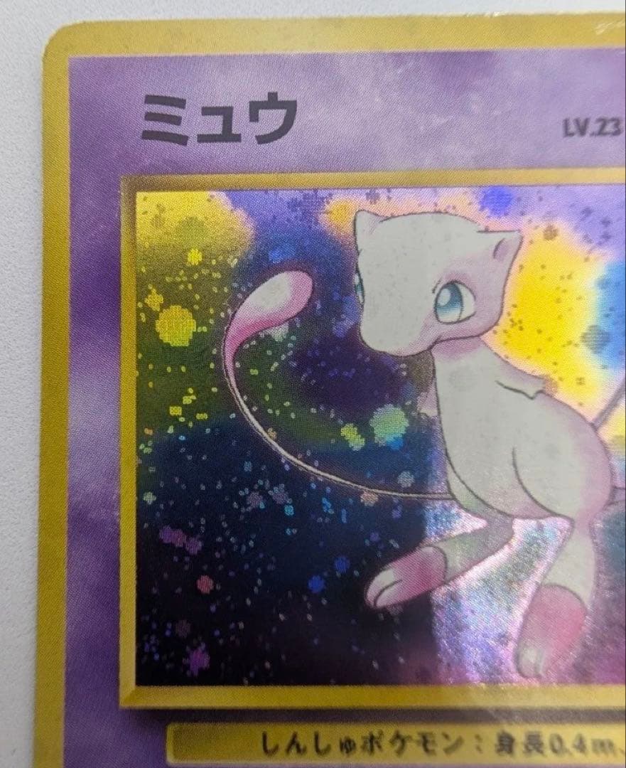 ミュウ ポケモンカード 旧裏 LV23 No151★　 キラ　化石の秘密