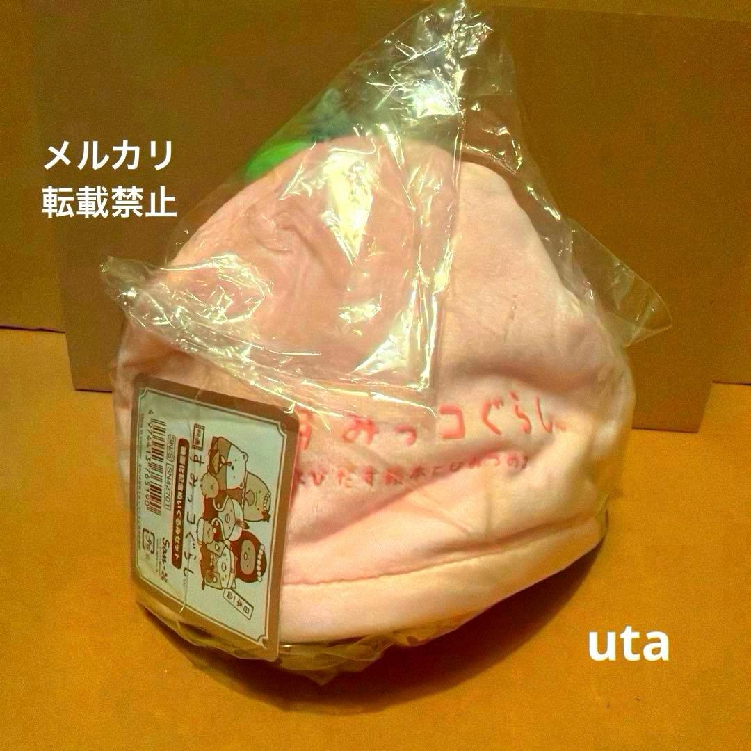 【レア・受注限定】＊すみっコぐらし　映画化記念ぬいぐるみセット（1点）