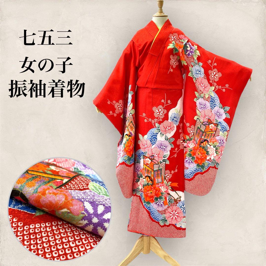 ◎mk-589　七五三　女の子　着物　7歳　　2-6