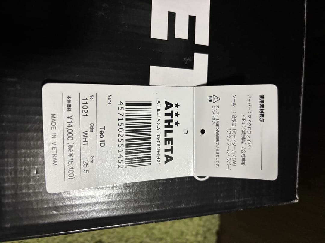 ATHLETA フットサルシューズ　Teo ID 25.5