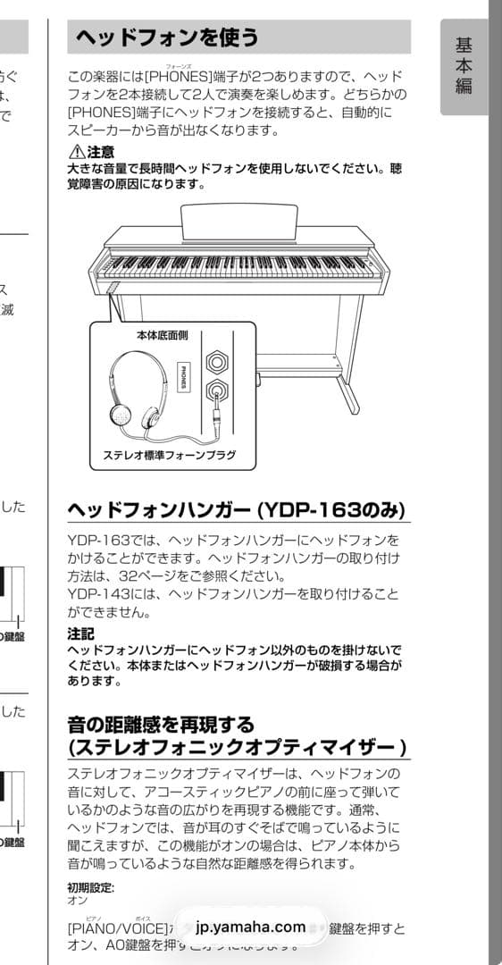 ヤマハ　電子ピアノ　ARIUS アリウス YDP-143 ピアノ本体のみです。