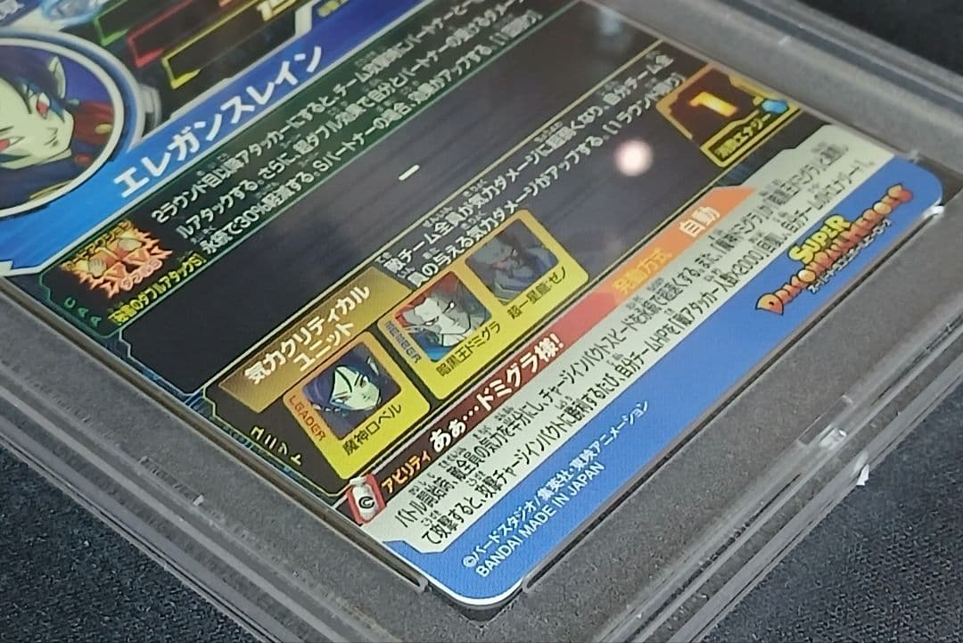 PSA10 SDBH UGM6-060 魔神ロベル