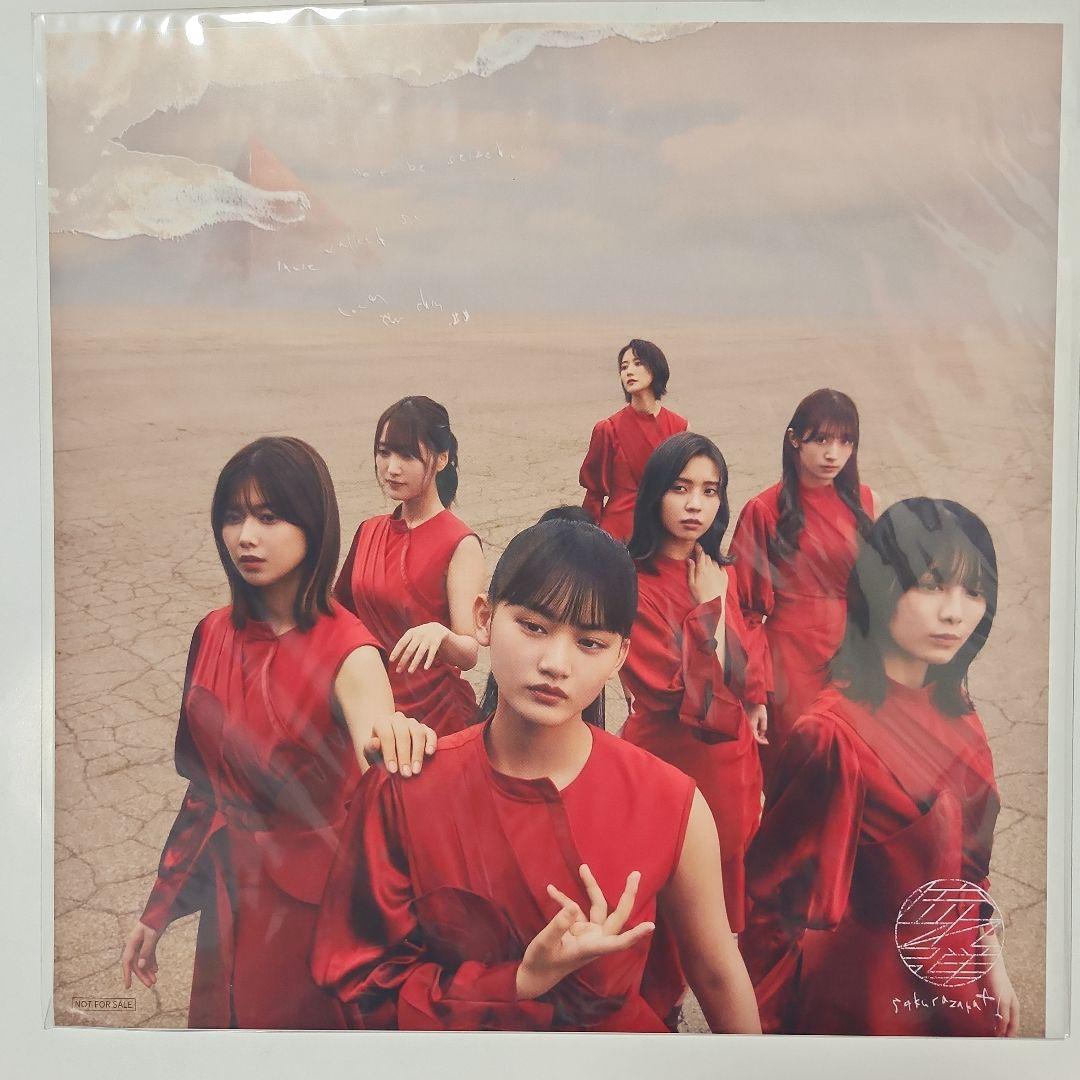 櫻坂46　メガジャケ　流れ弾