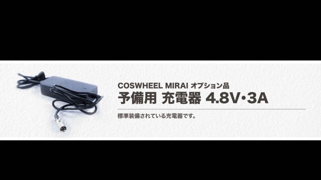 3月限定価格‼️現地引き取りコスウェルミライコンフォート 電動アシスト自転車
