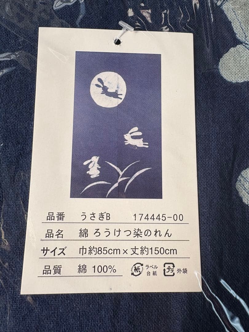 藍染のれん