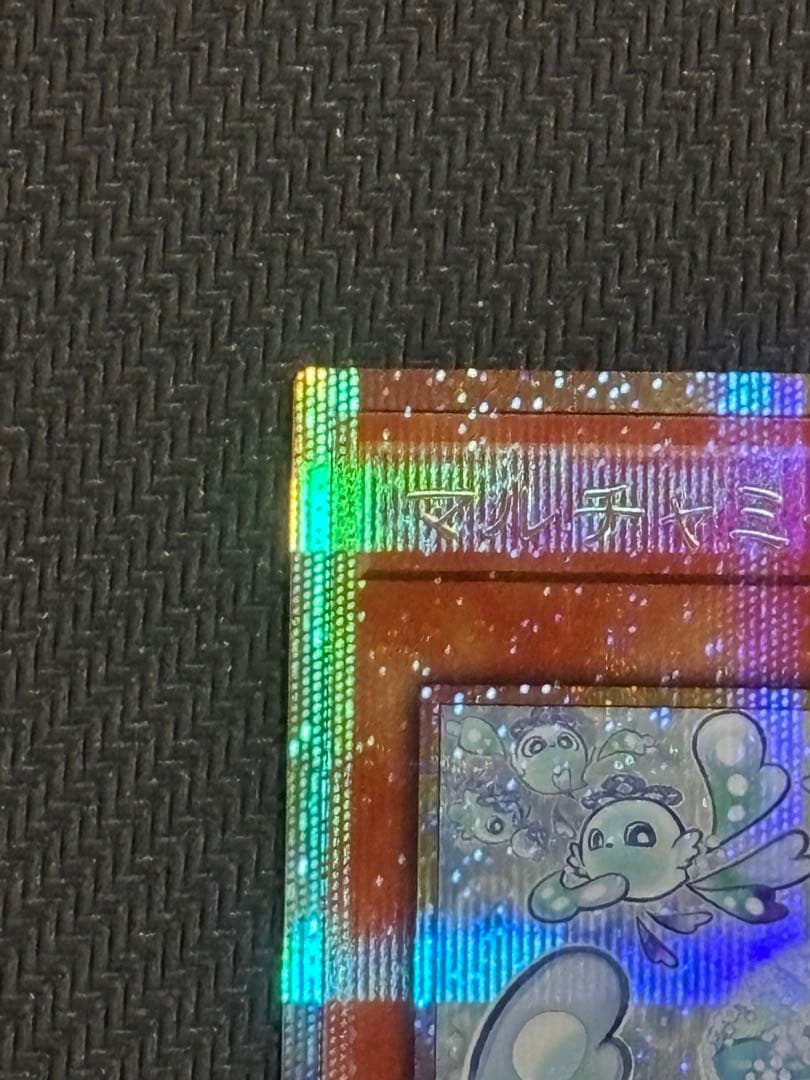 遊戯王　マルチャミーフワロス　プリズマティックシークレット　日版