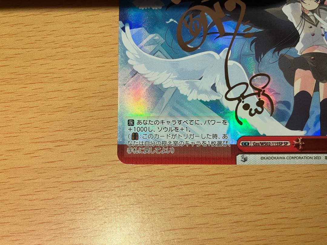 ヴァイスシュヴァルツ　蒼炎　SP