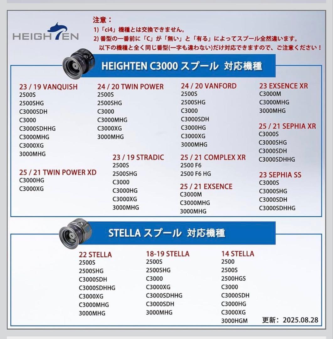 T*a様 HEIGHTEN リール スプール 深溝 C3000 替えスプール
