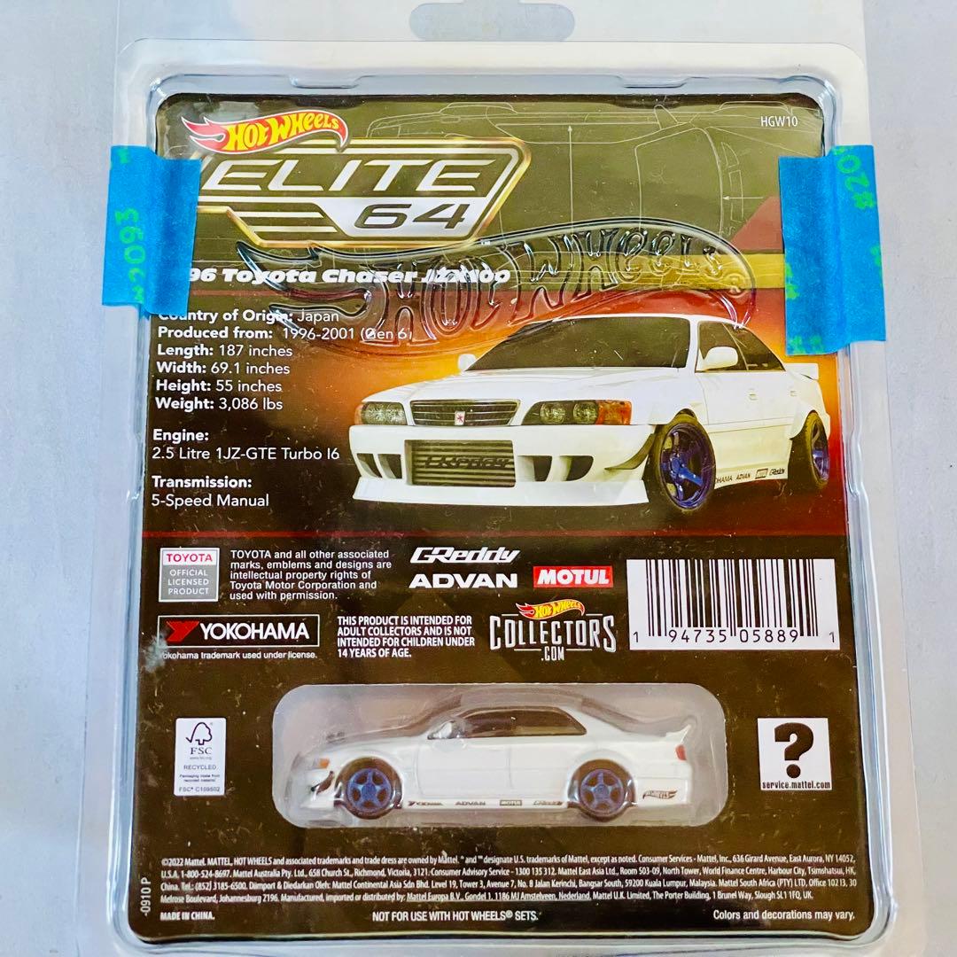 ホットウィール RLC限定 ELITE64 トヨタ チェイサー JZX100