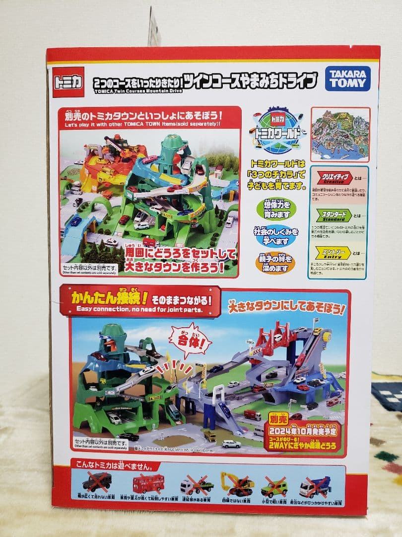 『新品』トミカ ツインコースやまみちドライブ　トミカ シンカリオンセットおまけ付