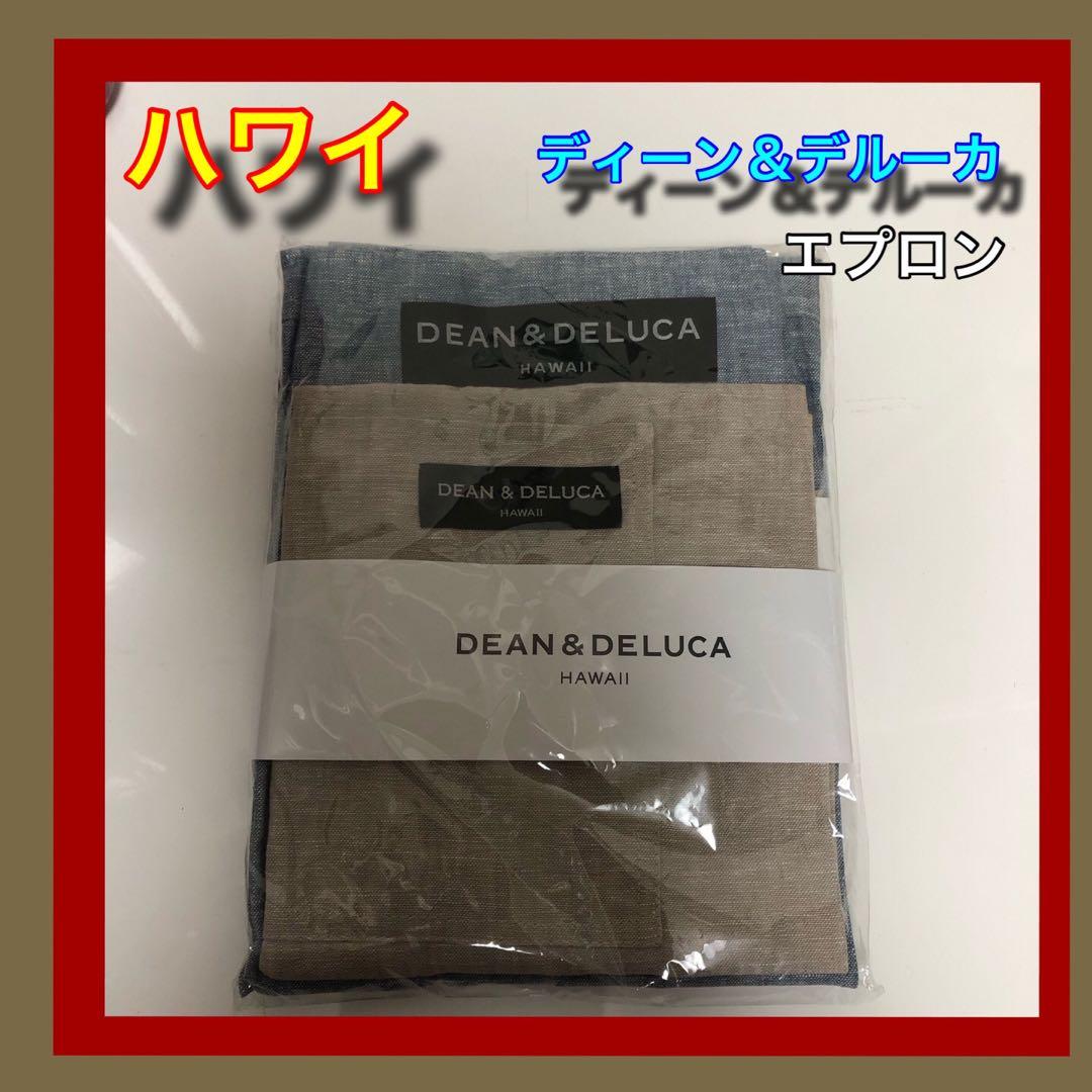 匿名配送 ハワイ ディーン&デルーカ エプロン2枚セット