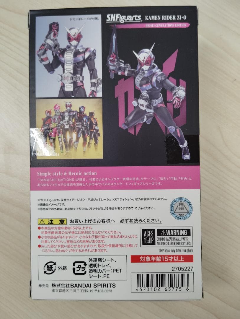 S.H.Figuarts 仮面ライダージオウ 平成ジェネレーションズエディション